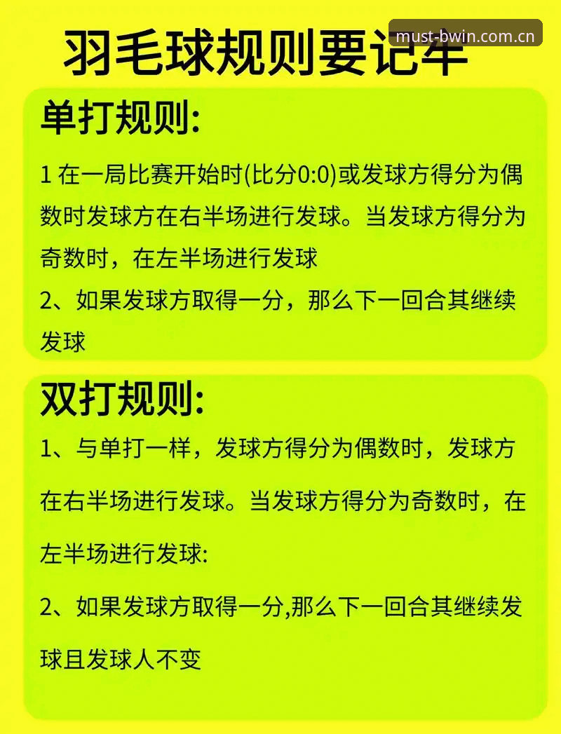 BWIN体育赛事数据功能到底有多强？详解必赢体育投注的实战技巧