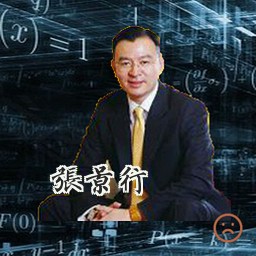 张景行