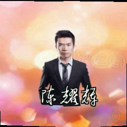 陈耀辉
